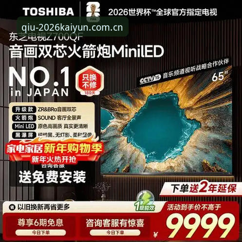 2026KAIYUN体育平台深度评测：官网入口必备功能与用户体验全解析