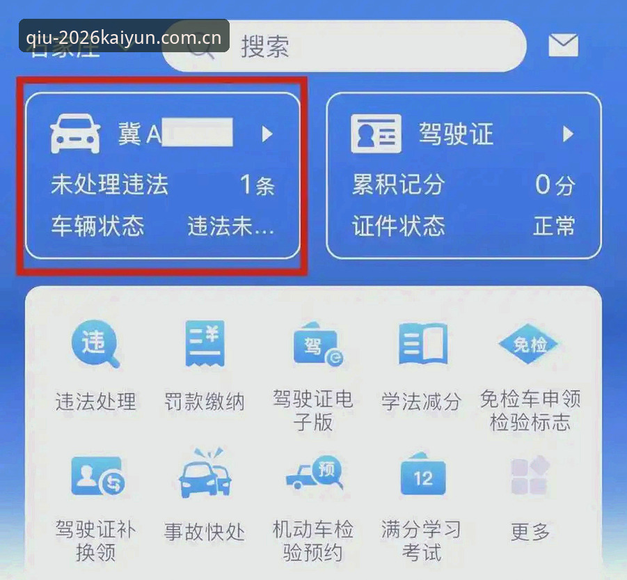 凯云购彩服务 2026kaiyun体育购彩服务操作教程:从注册到结算的全流程指南