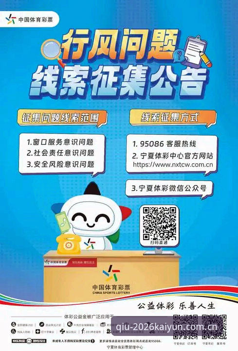 凯云官方下载官方下载 2026kaiyun体育深度评测:正版购彩平台如何重塑赛事体验新标准?